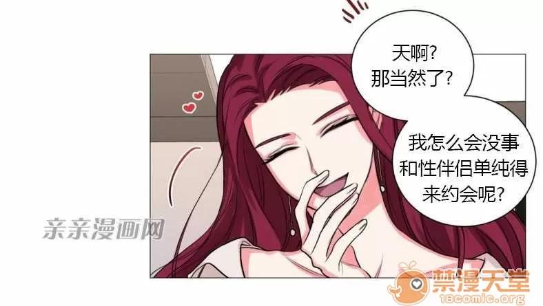 莉莉絲 Chapter17 第41页
