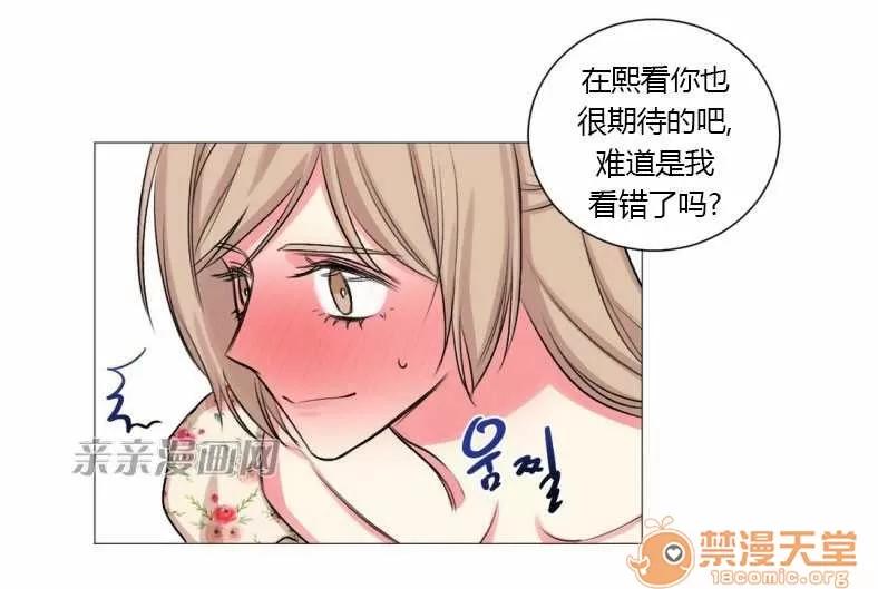 莉莉絲 Chapter17 第42页
