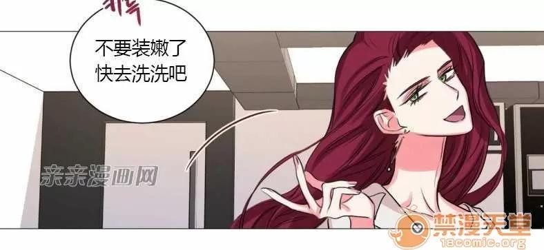 莉莉絲 Chapter17 第43页