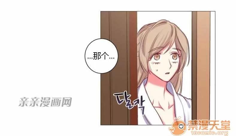 莉莉絲 Chapter17 第45页
