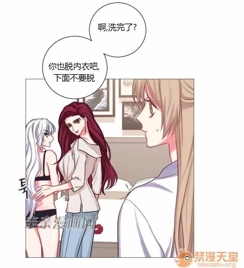 莉莉絲 Chapter17 第46页