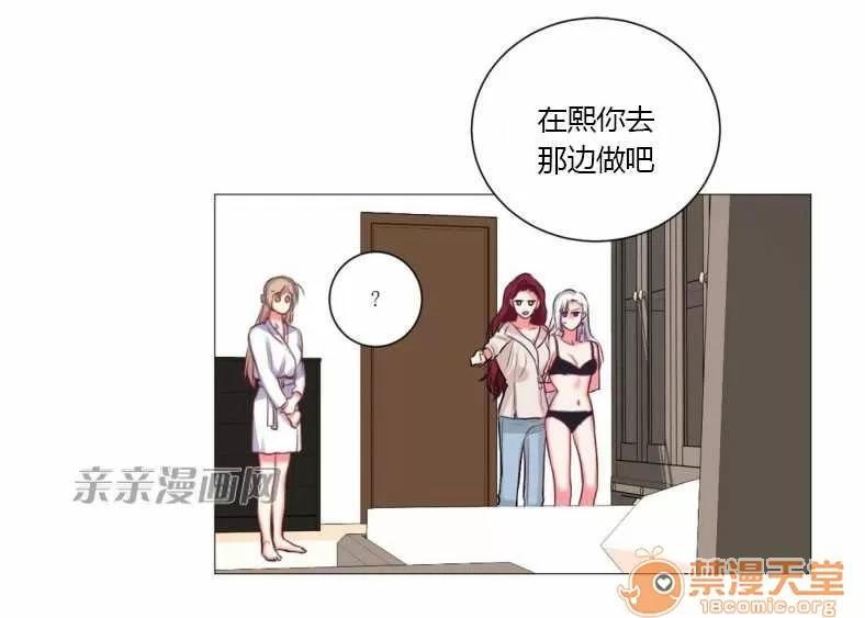 莉莉絲 Chapter17 第47页