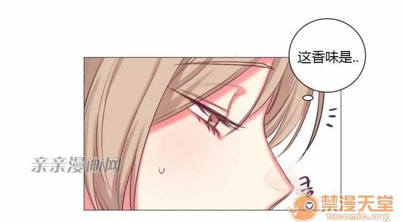莉莉絲 Chapter17 第49页