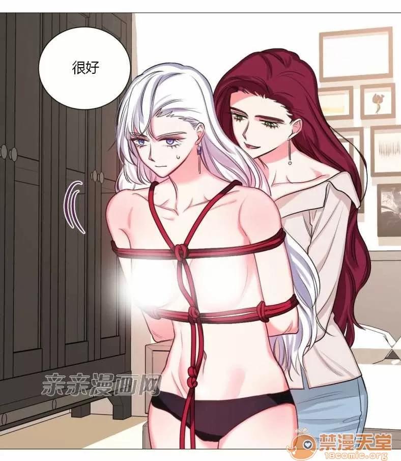 莉莉絲 Chapter17 第54页