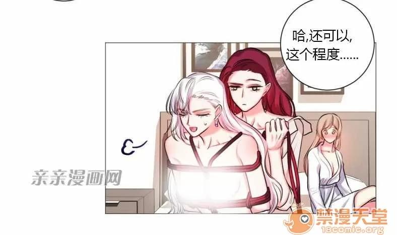 莉莉絲 Chapter17 第57页