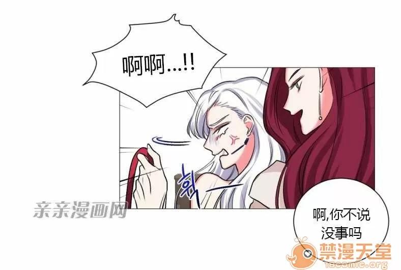 莉莉絲 Chapter17 第59页