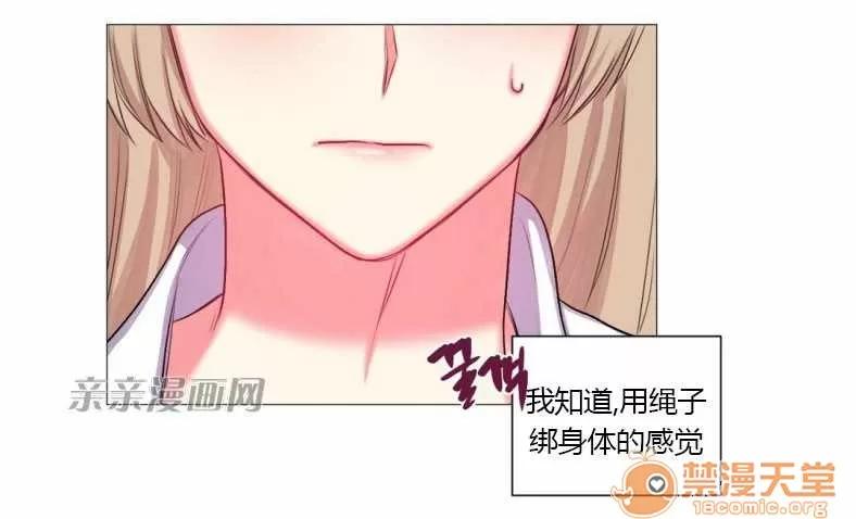 莉莉絲 Chapter17 第61页