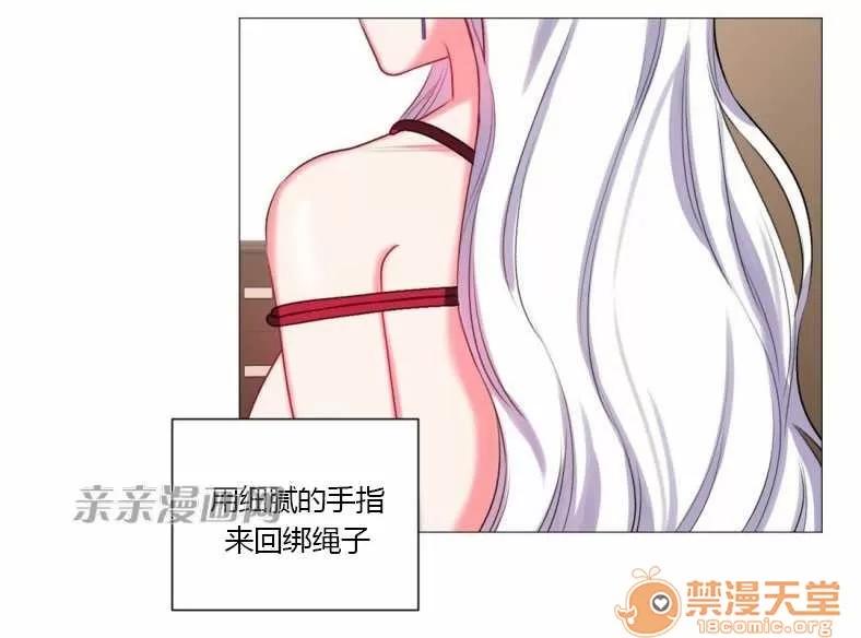 莉莉絲 Chapter17 第62页