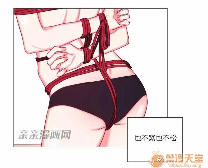 莉莉絲 Chapter17 第63页