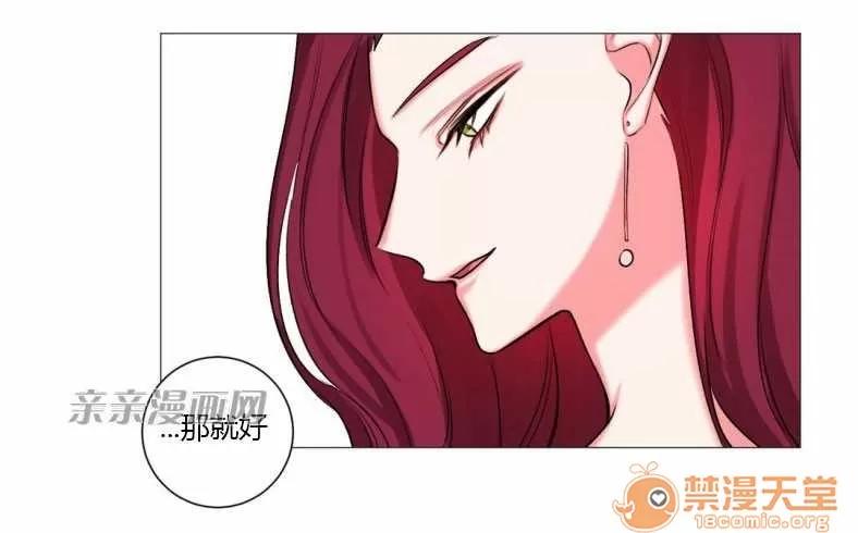 莉莉絲 Chapter17 第65页