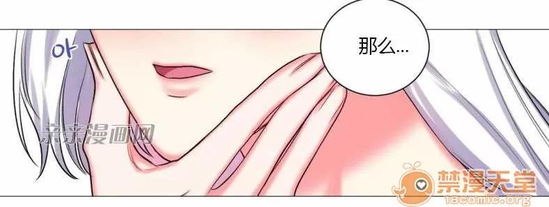 莉莉絲 Chapter17 第67页