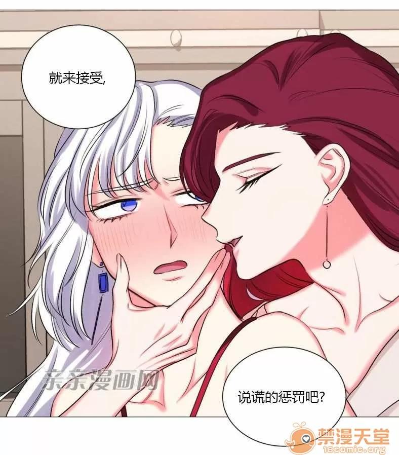 莉莉絲 Chapter17 第68页
