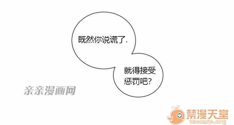 莉莉絲 Chapter18 第2页