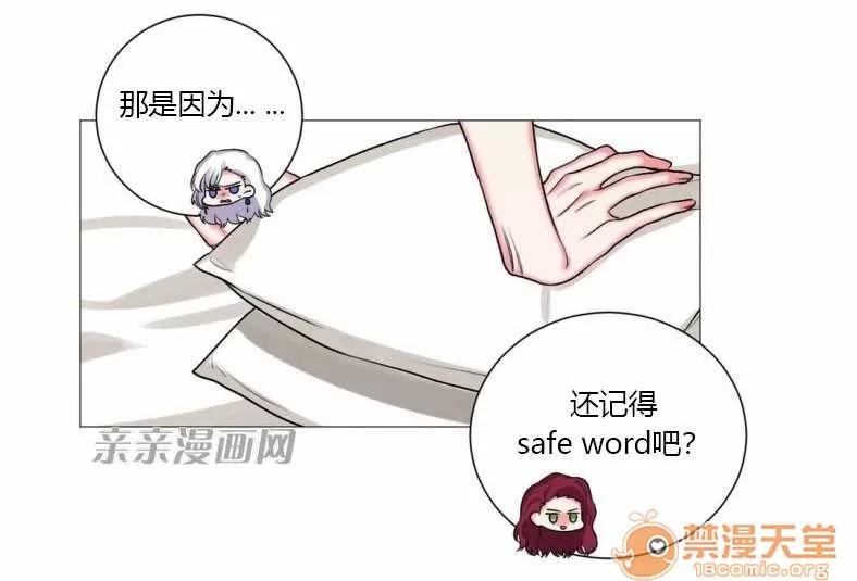 莉莉絲 Chapter18 第3页