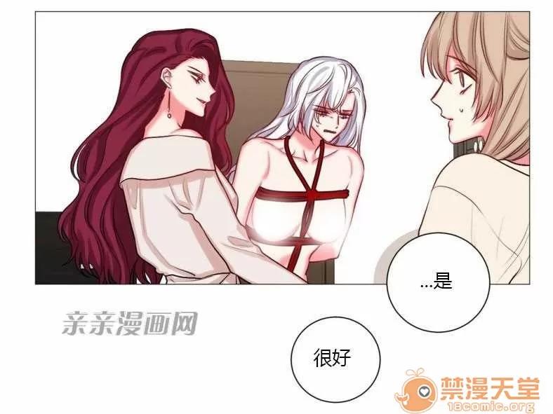 莉莉絲 Chapter18 第4页