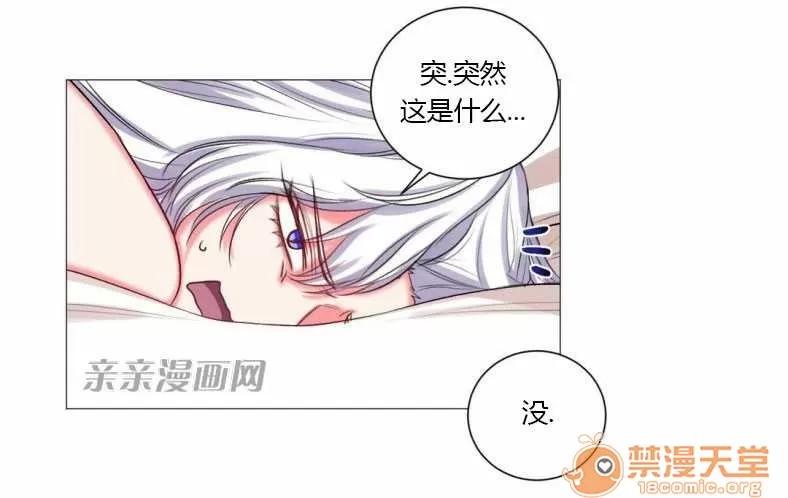 莉莉絲 Chapter18 第6页