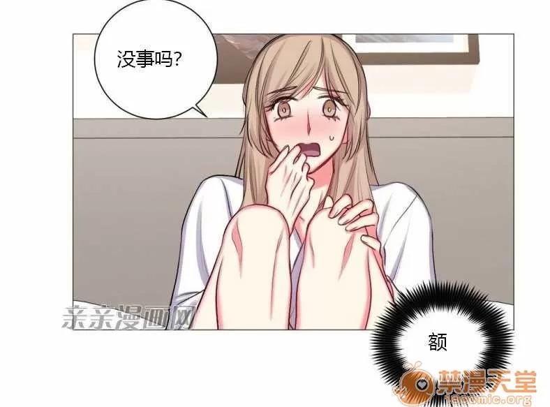 莉莉絲 Chapter18 第7页