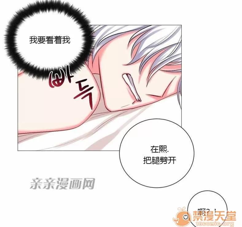 莉莉絲 Chapter18 第8页