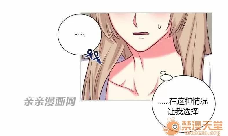 莉莉絲 Chapter18 第10页