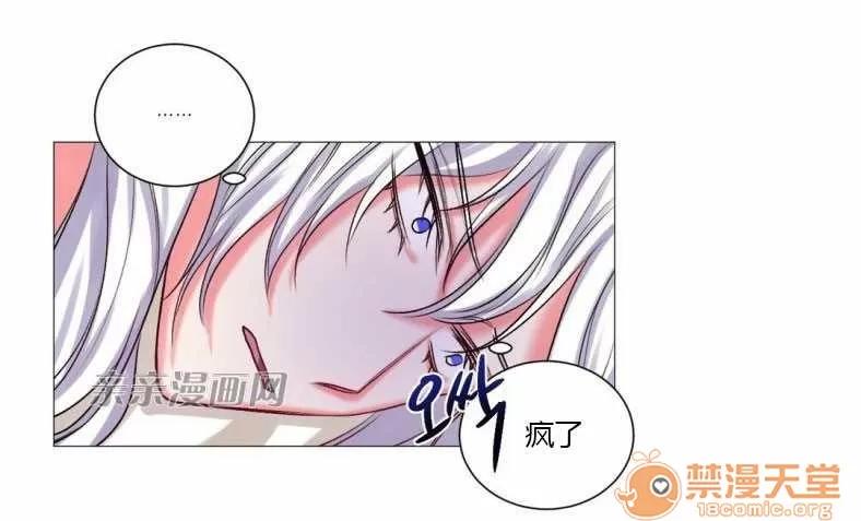 莉莉絲 Chapter18 第13页