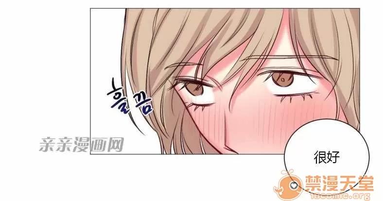 莉莉絲 Chapter18 第14页