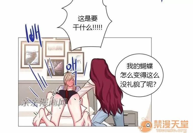 莉莉絲 Chapter18 第20页