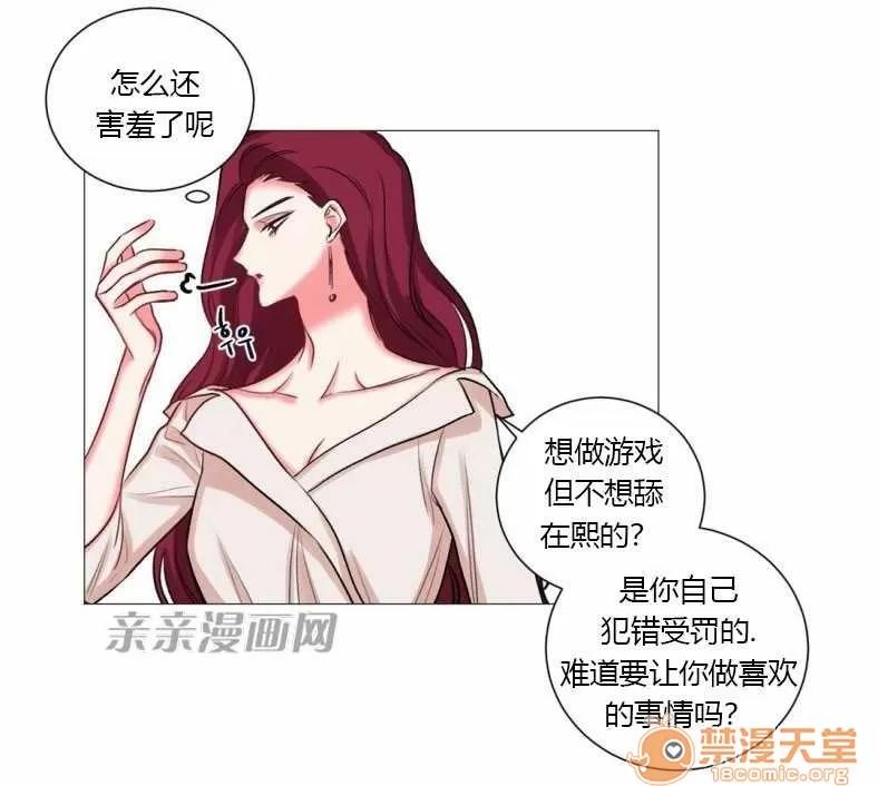 莉莉絲 Chapter18 第22页