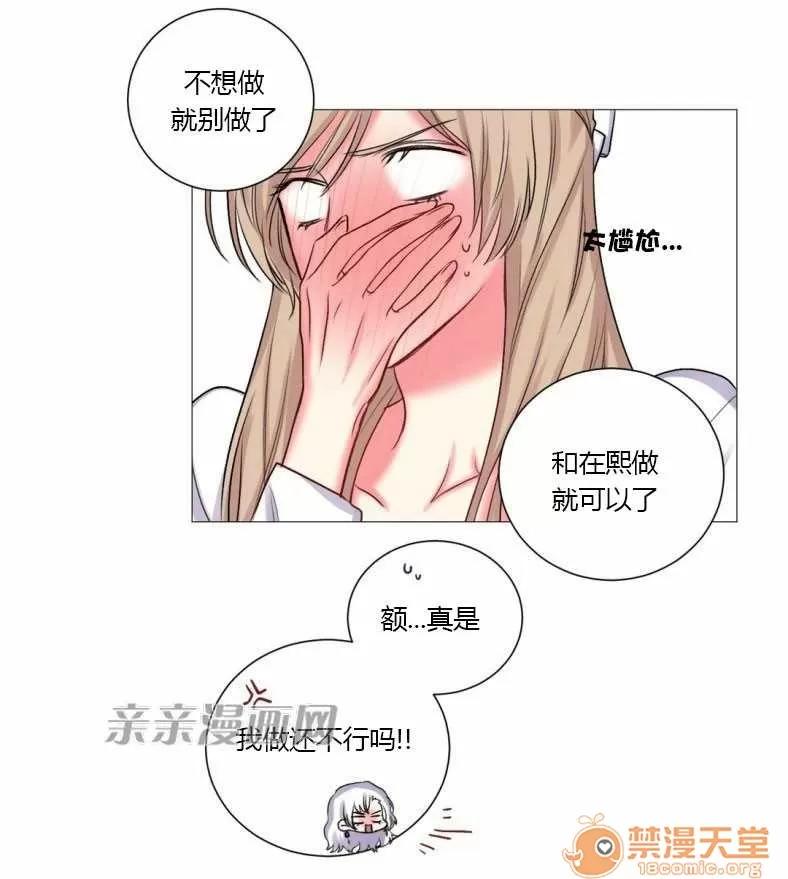 莉莉絲 Chapter18 第23页