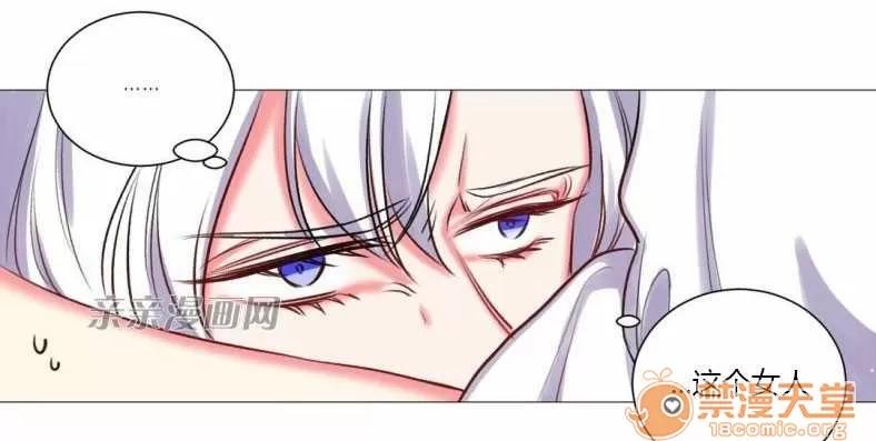 莉莉絲 Chapter18 第24页