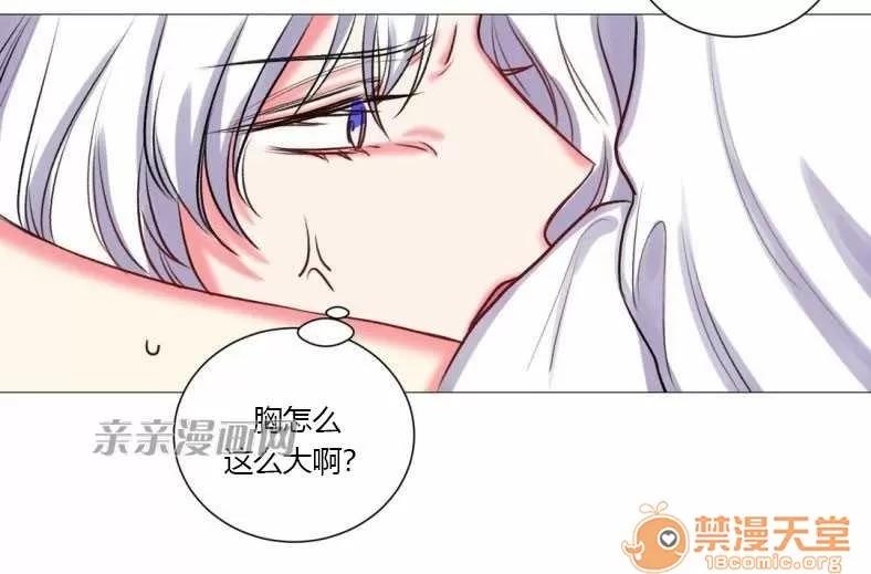 莉莉絲 Chapter18 第25页