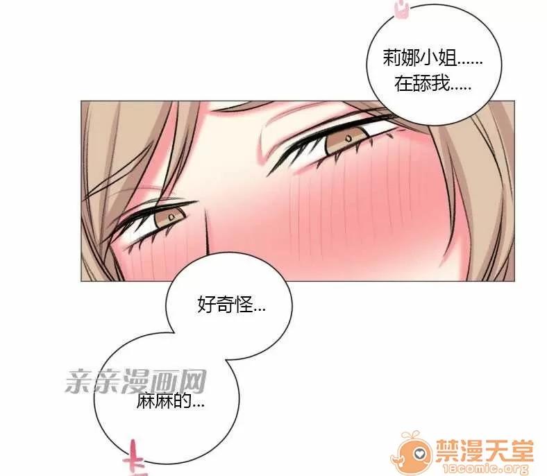莉莉絲 Chapter18 第27页