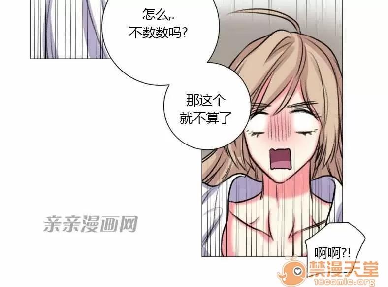 莉莉絲 Chapter18 第32页