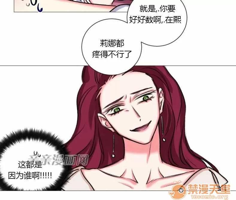 莉莉絲 Chapter18 第35页