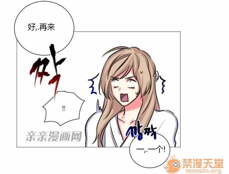 莉莉絲 Chapter18 第36页