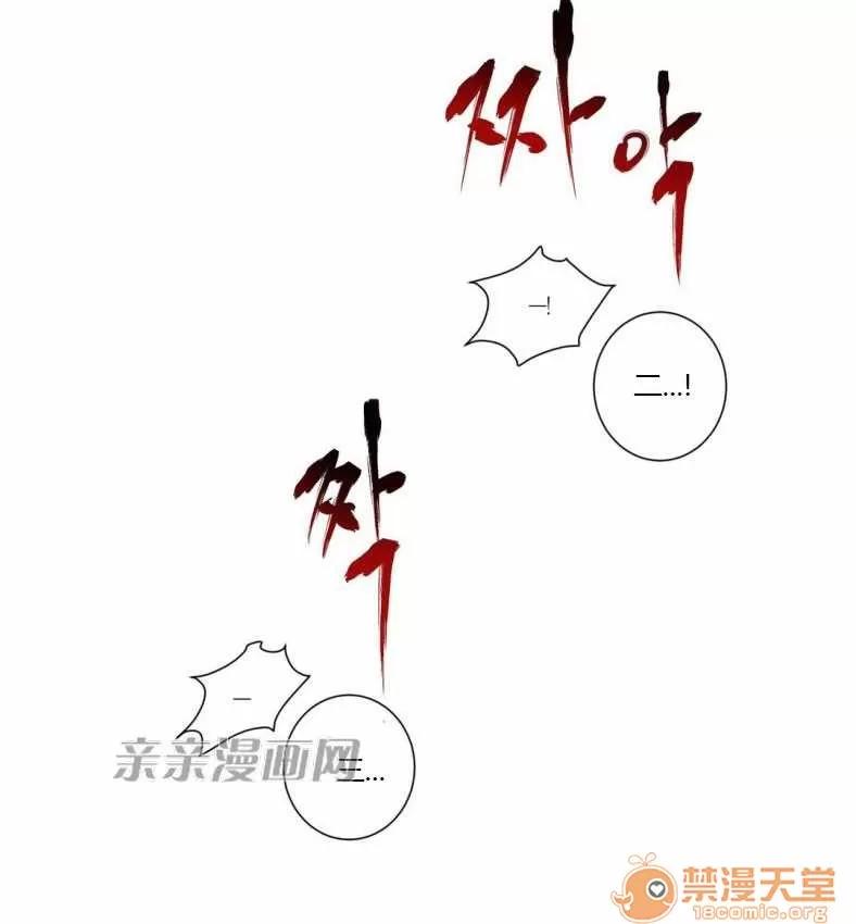 莉莉絲 Chapter18 第37页