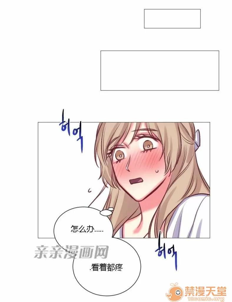 莉莉絲 Chapter18 第38页
