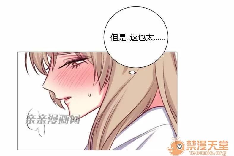 莉莉絲 Chapter18 第40页