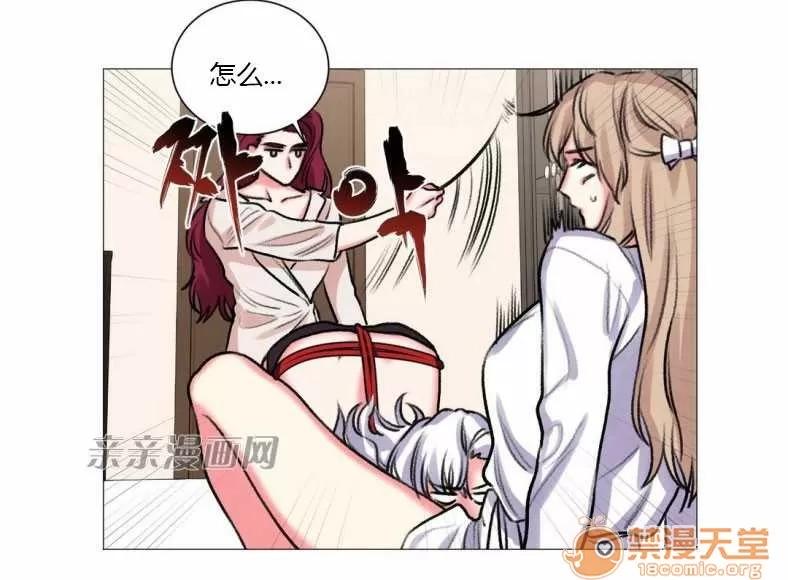 莉莉絲 Chapter18 第42页