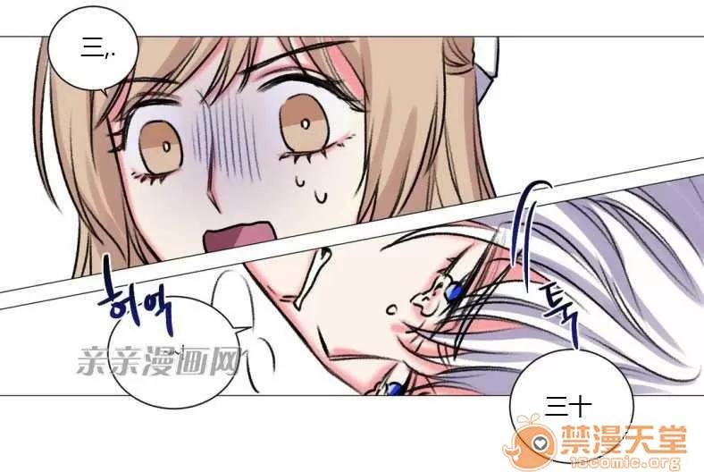 莉莉絲 Chapter18 第43页
