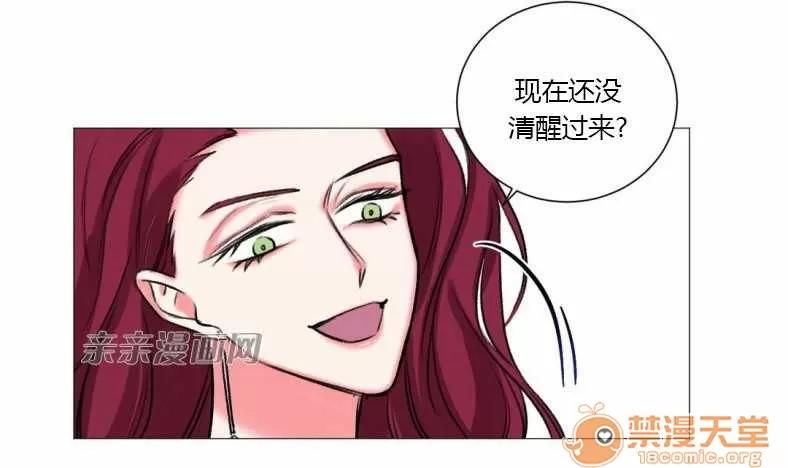 莉莉絲 Chapter18 第44页