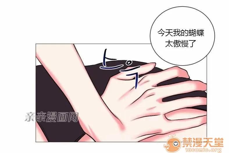 莉莉絲 Chapter18 第45页