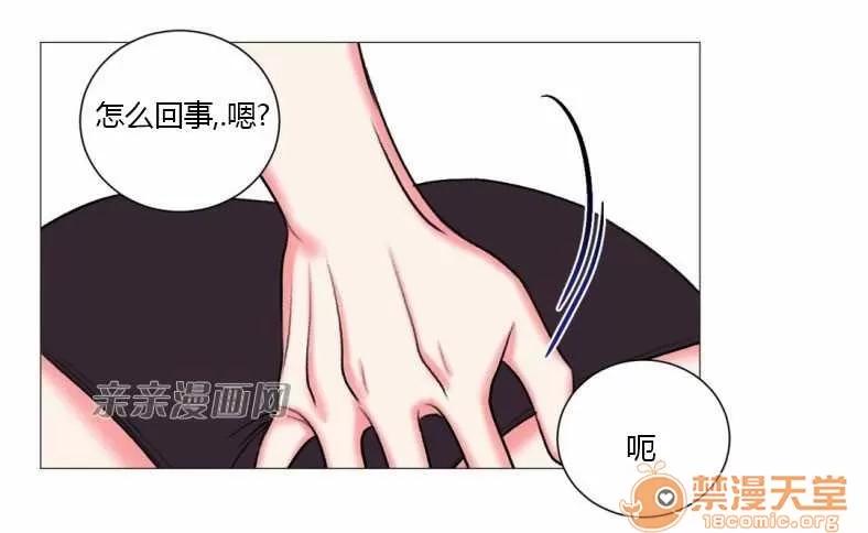 莉莉絲 Chapter18 第46页