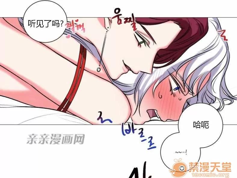 莉莉絲 Chapter18 第48页