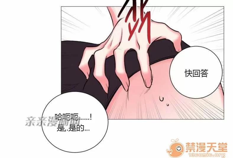 莉莉絲 Chapter18 第49页