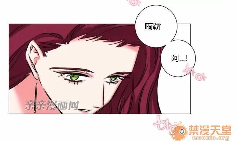 莉莉絲 Chapter18 第56页