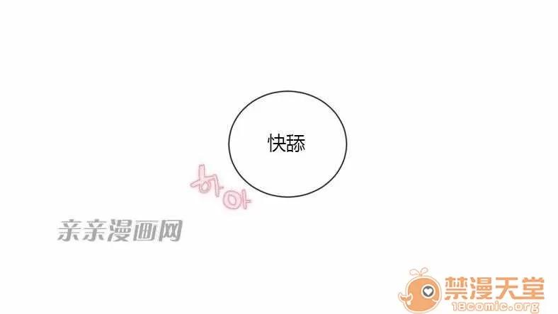 莉莉絲 Chapter18 第57页