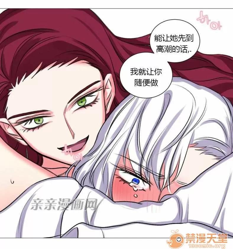 莉莉絲 Chapter18 第58页