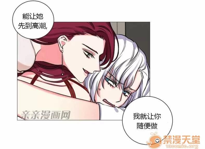 莉莉絲 Chapter19 第2页