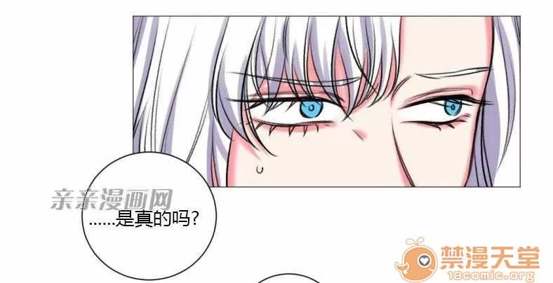 莉莉絲 Chapter19 第3页
