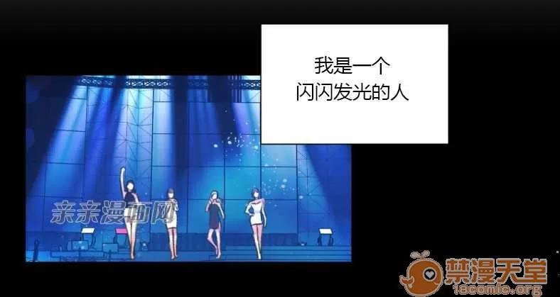 莉莉絲 Chapter19 第16页